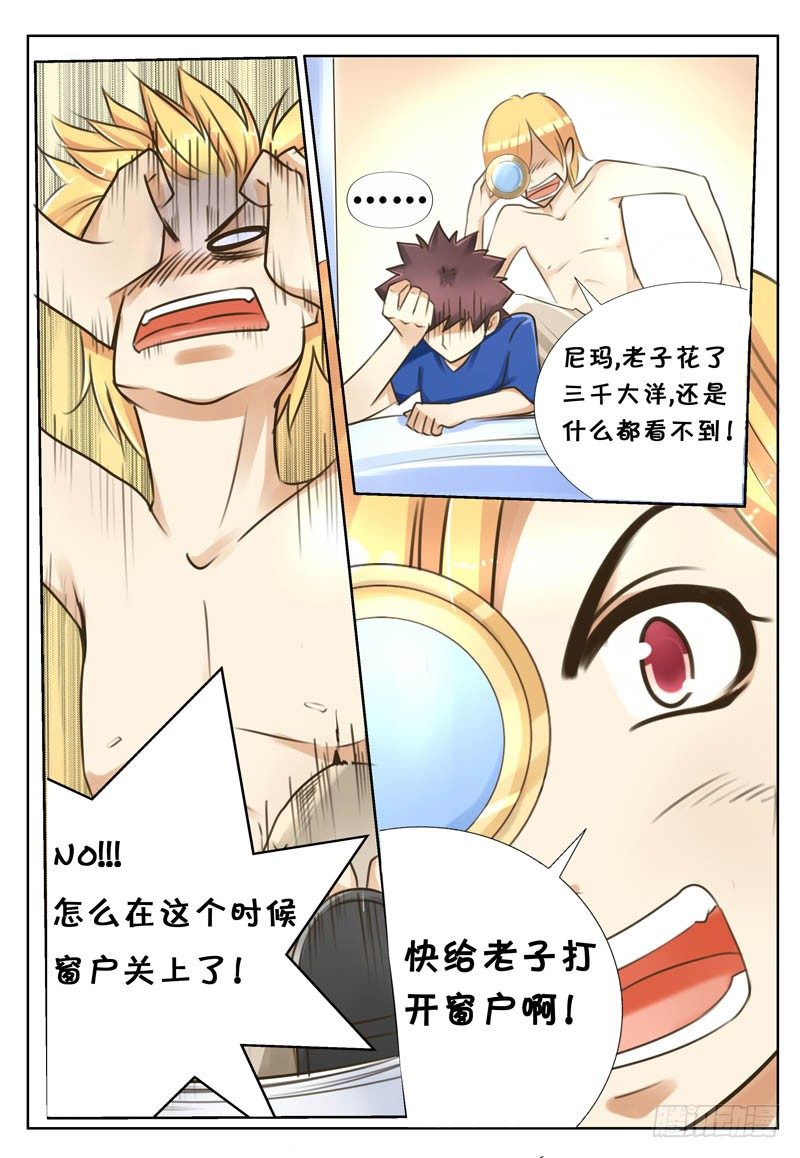 第一话:对面的姐姐7