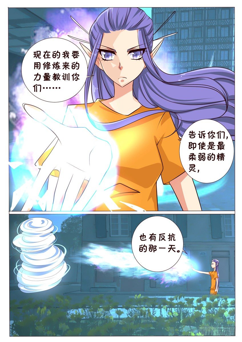 第十五话：跟踪7