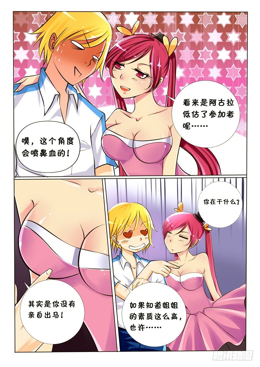 第七话：进入1