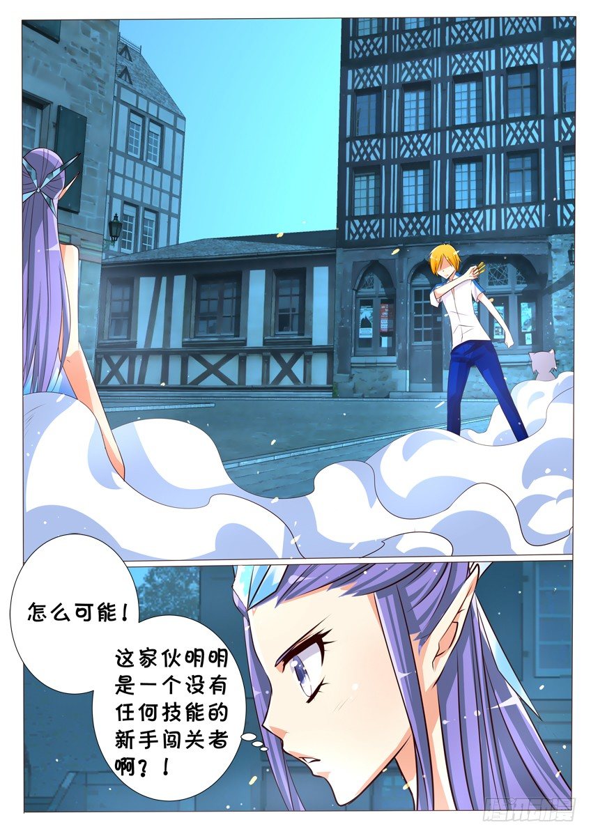 第十七话：你是那个人吗？0