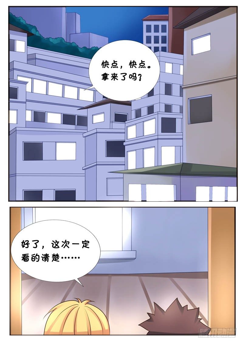 第一话:对面的姐姐1