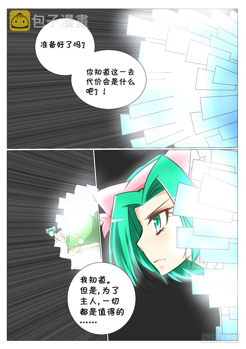 第二十九话：我们将要去哪？3