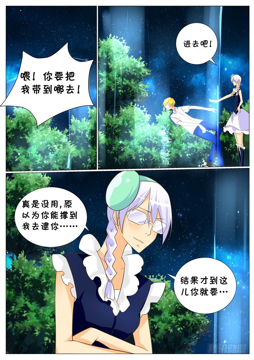 第28话：竟然相遇！7