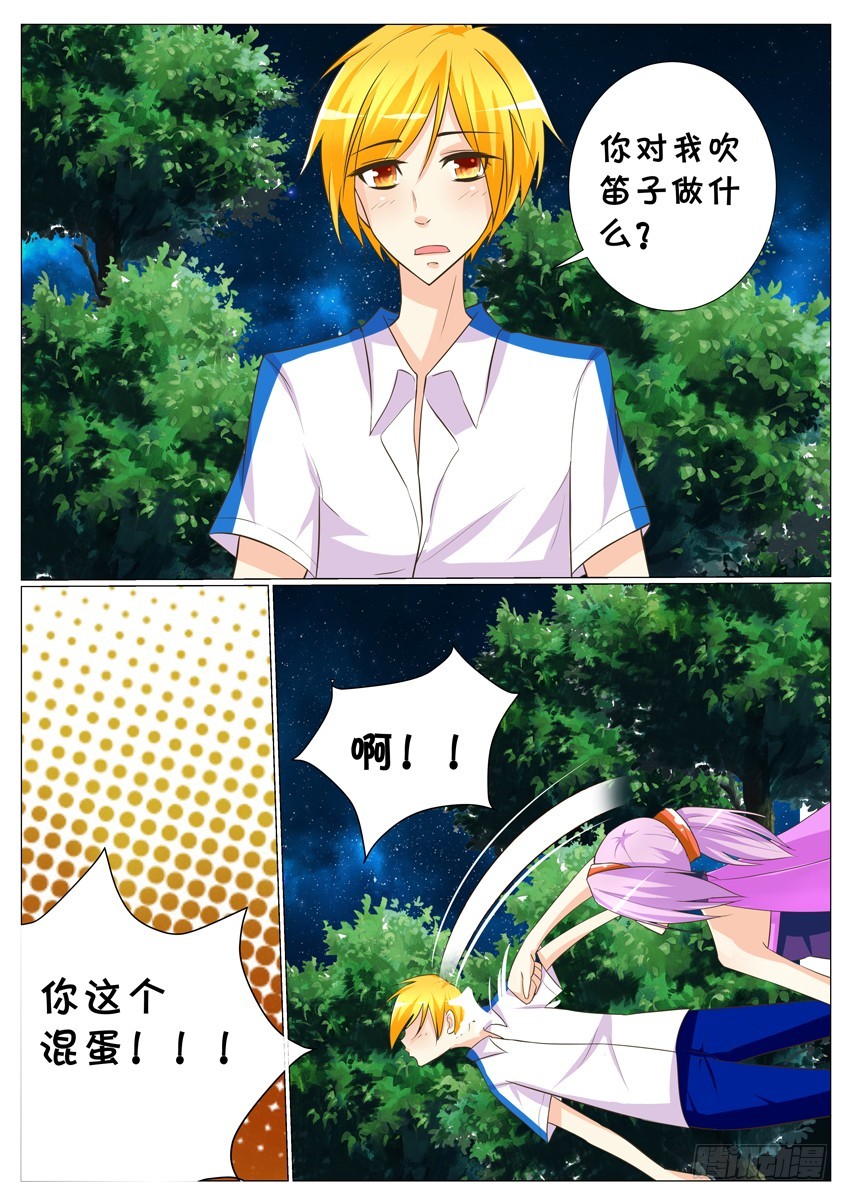 第28话：竟然相遇！3