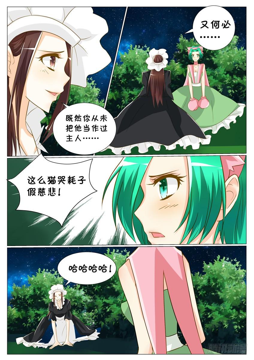 第二十六话：守株待兔3
