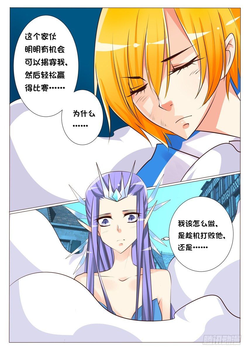第十八话：为什么……12