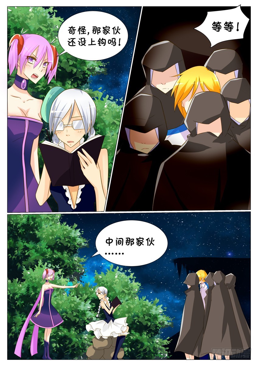 第二十六话：守株待兔6
