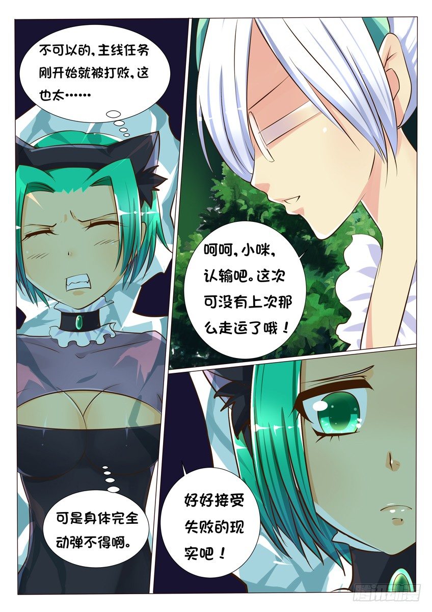 第十一话：挑战12