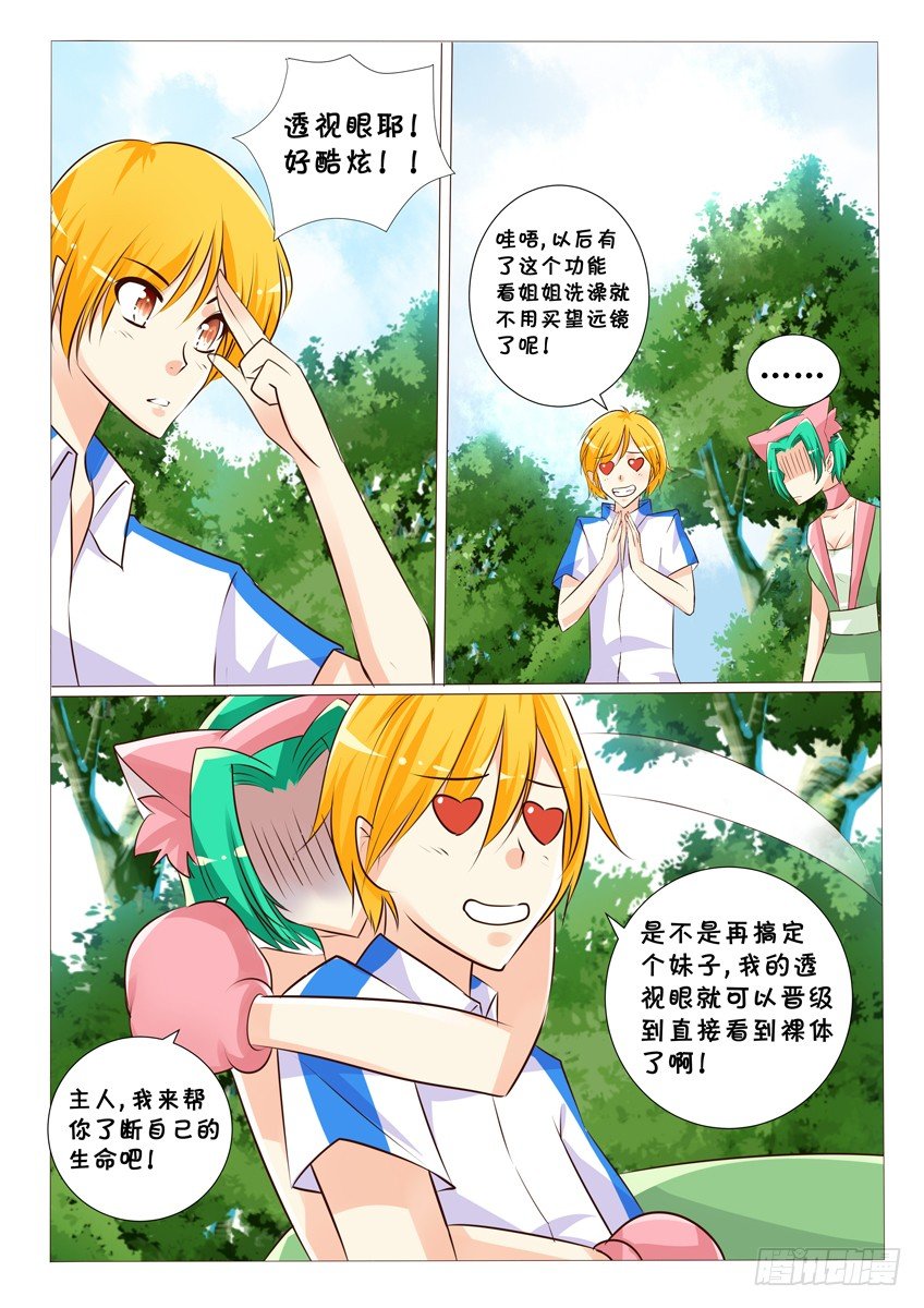 第二十话：小兰回归！6