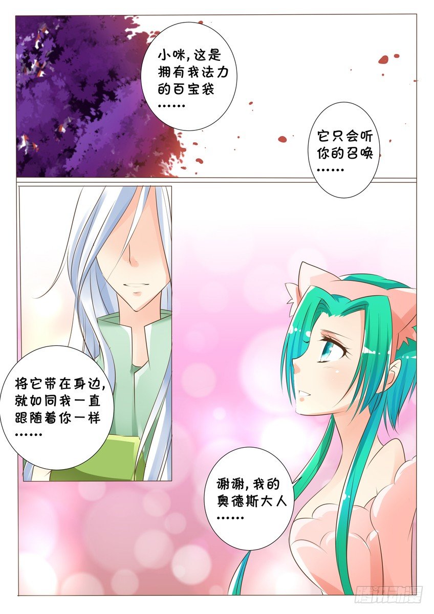 第十九话：第一次的胜利17