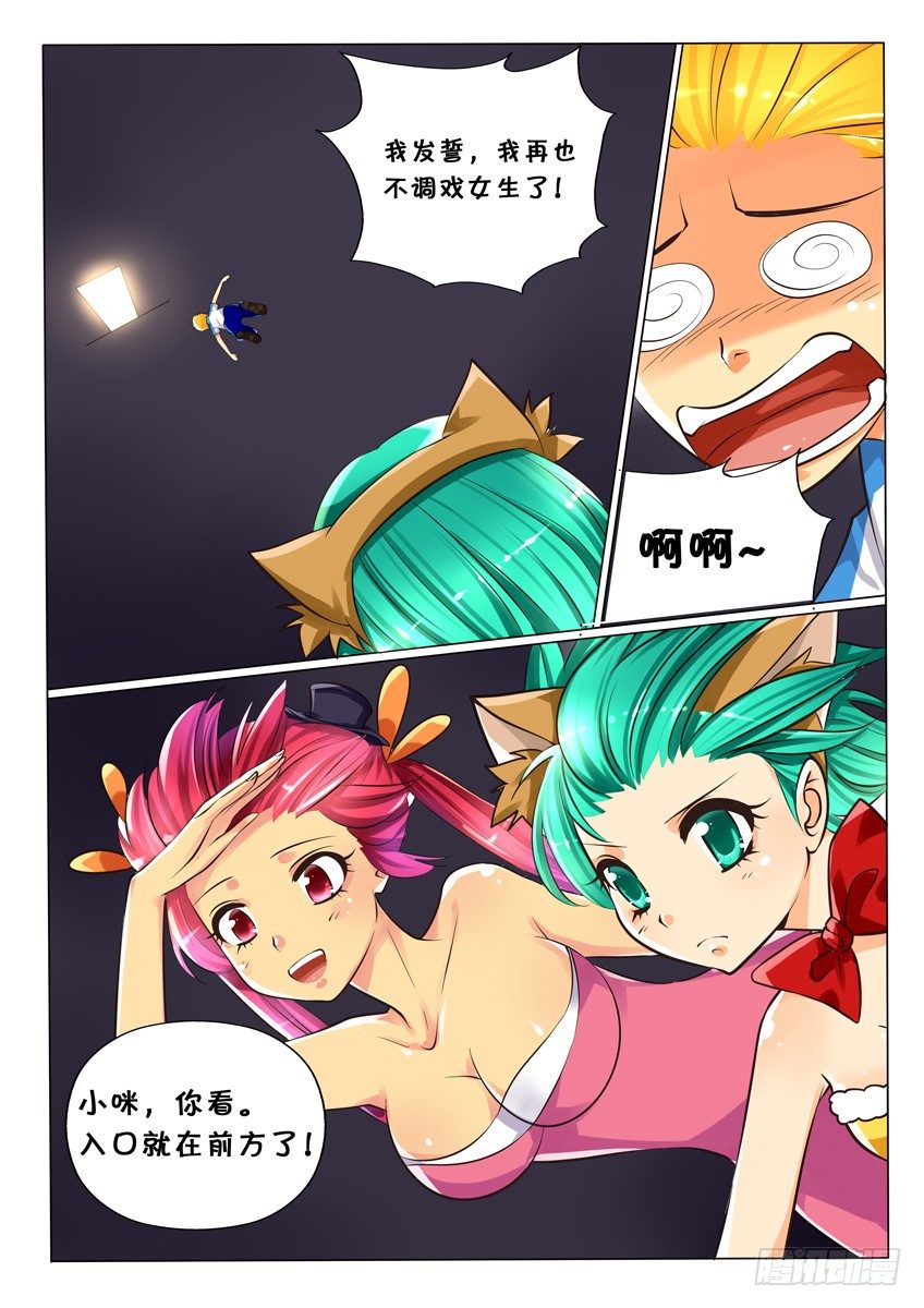 第八话：第一关0