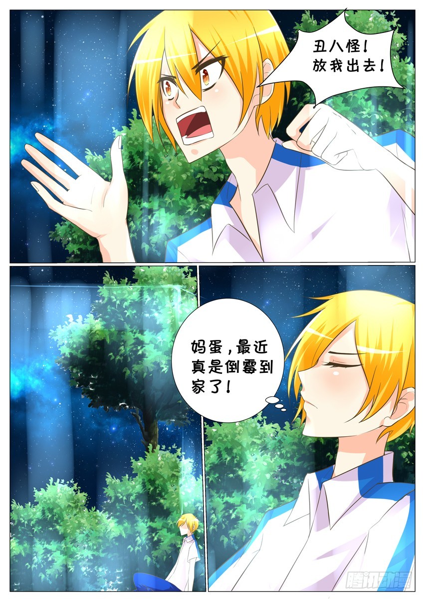第28话：竟然相遇！8