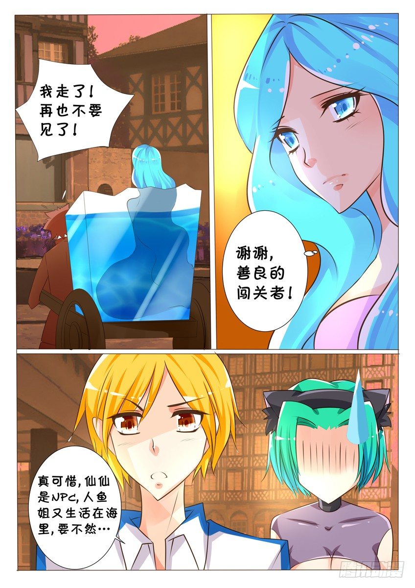第十九话：第一次的胜利14