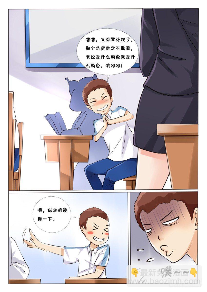 第三话 代课老师是小兰3