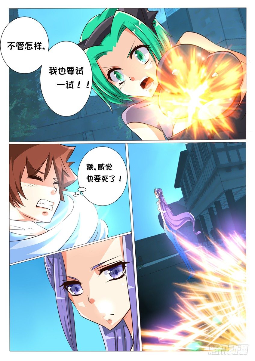 第十六话：主人！你好棒！4