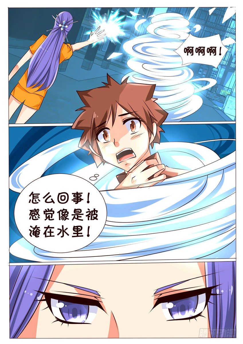 第十五话：跟踪6