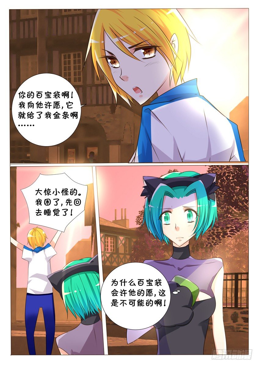 第十九话：第一次的胜利16