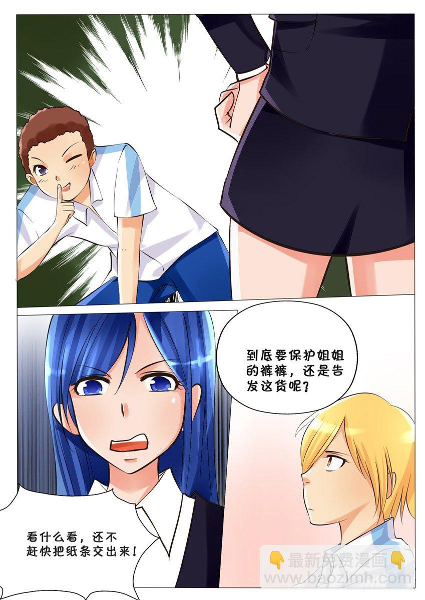 第三话 代课老师是小兰8