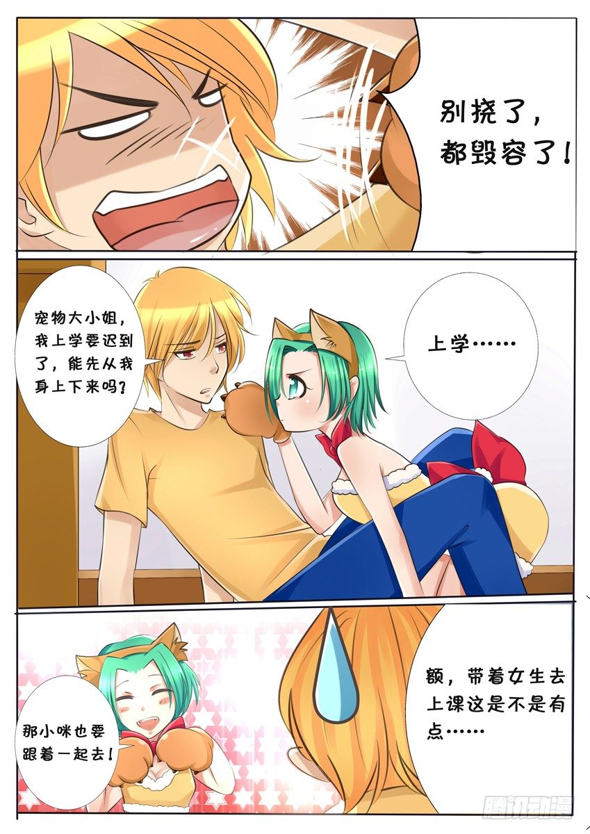 第二话 小咪5