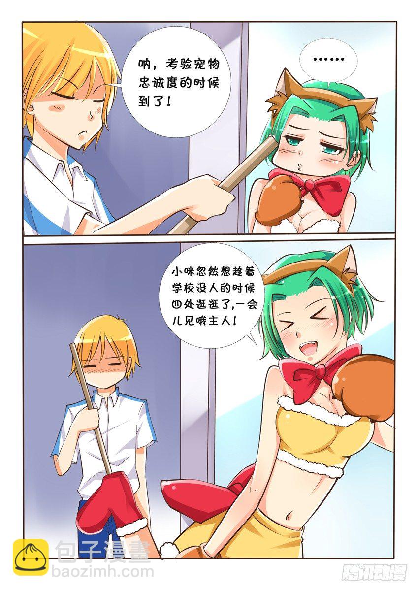 第五话：女生厕所2