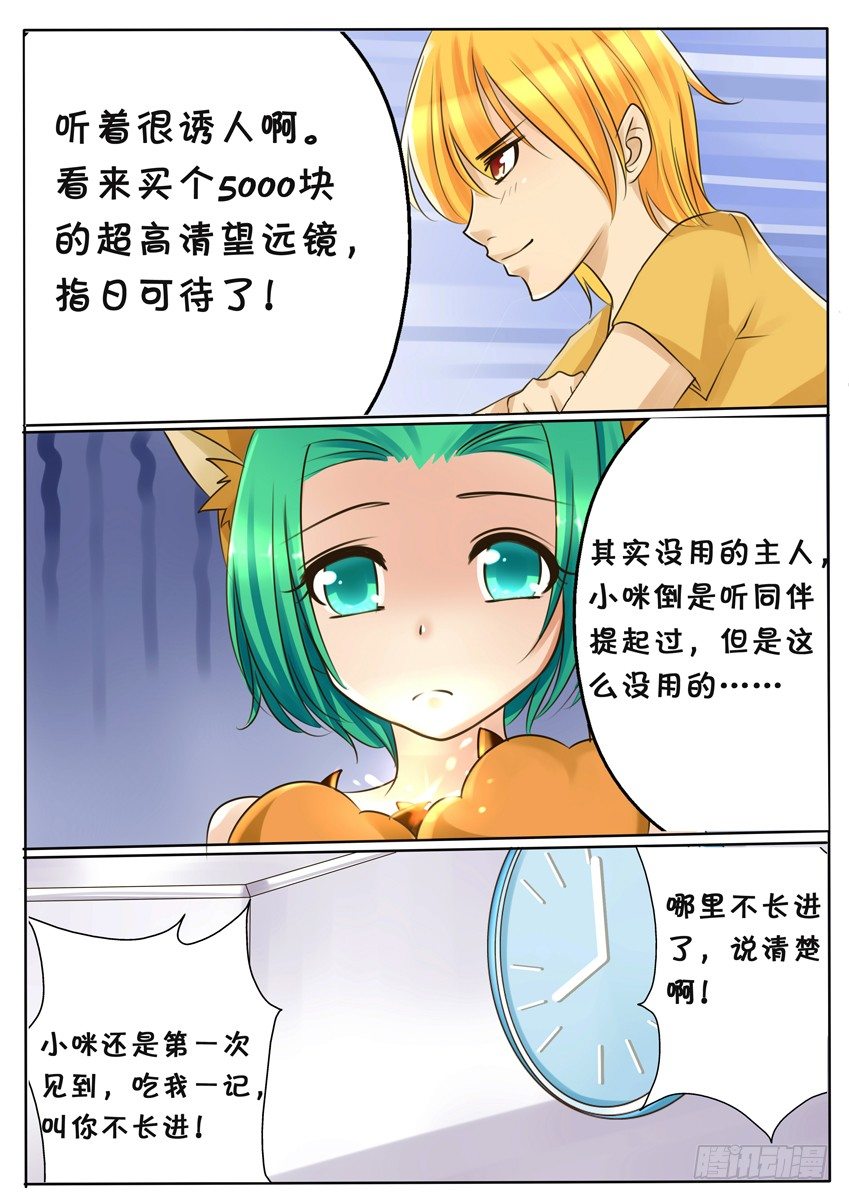 第二话 小咪4