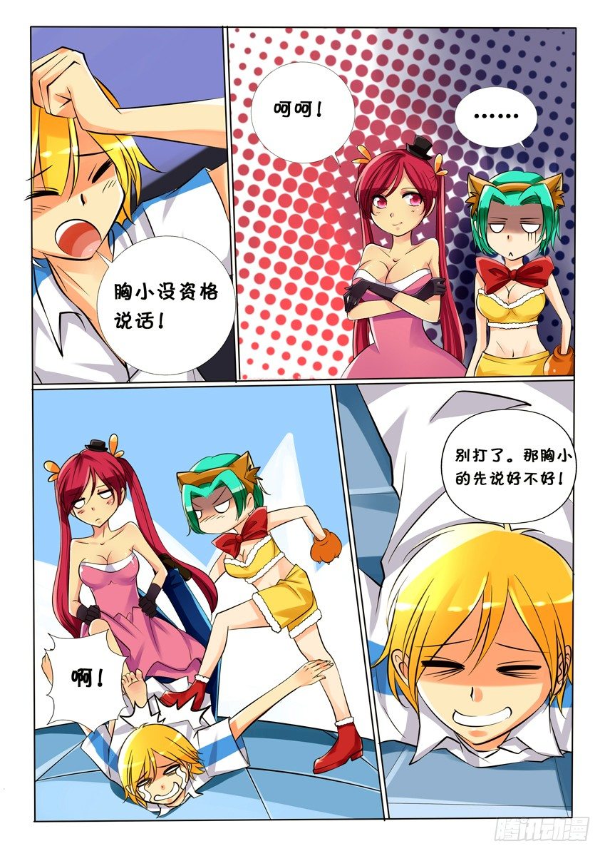 第七话：进入3
