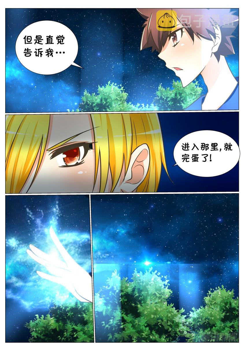 第三十话 丑八怪1