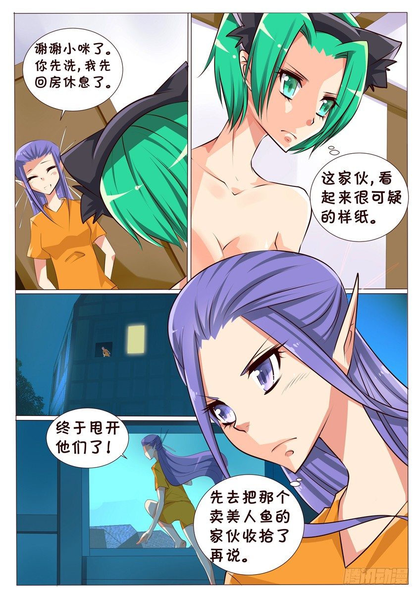 第十五话：跟踪2