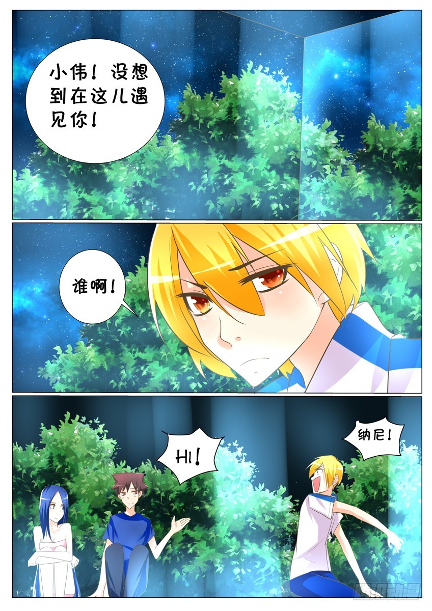 第28话：竟然相遇！9