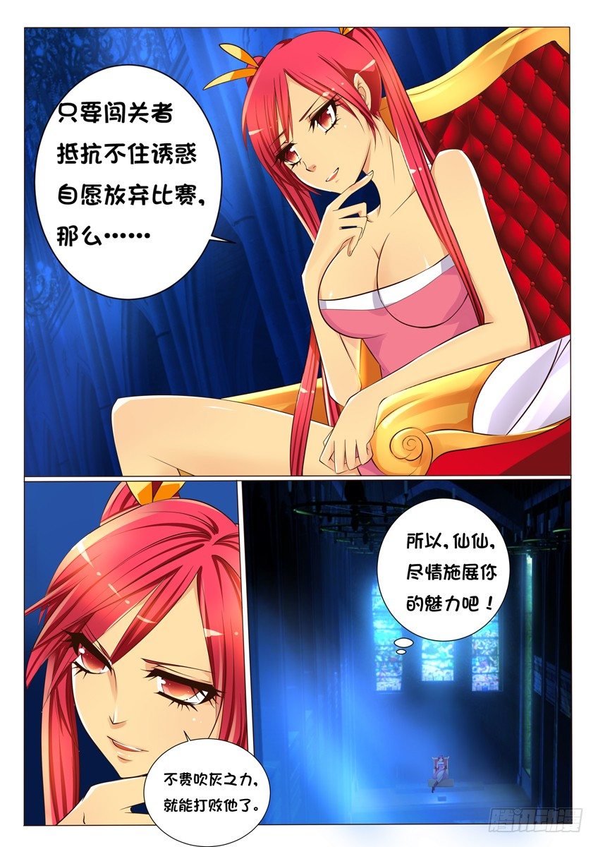 第十二话：放弃吧！5