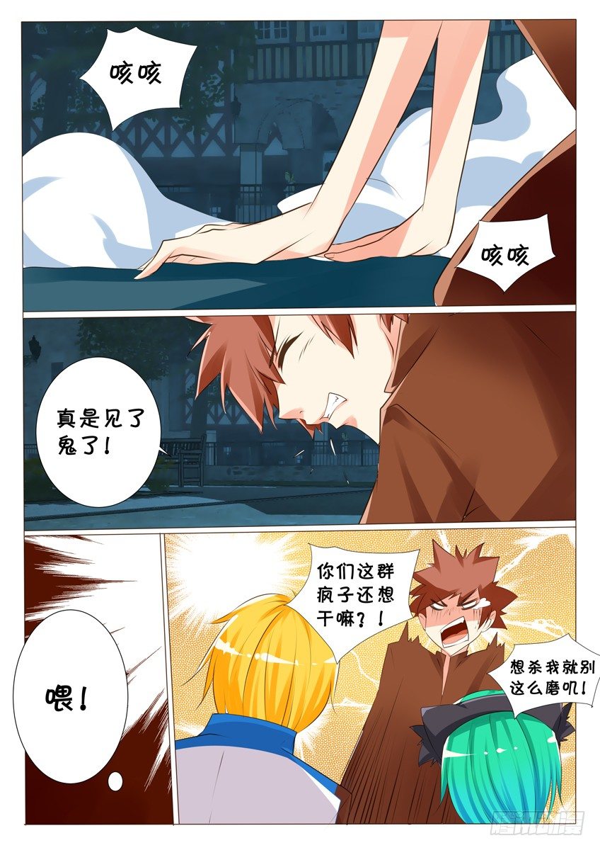 第十九话：第一次的胜利12
