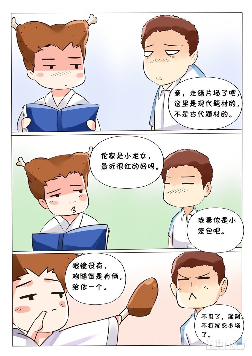 第三话 代课老师是小兰4