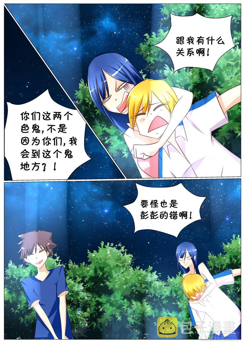 第二十九话：我们将要去哪？4