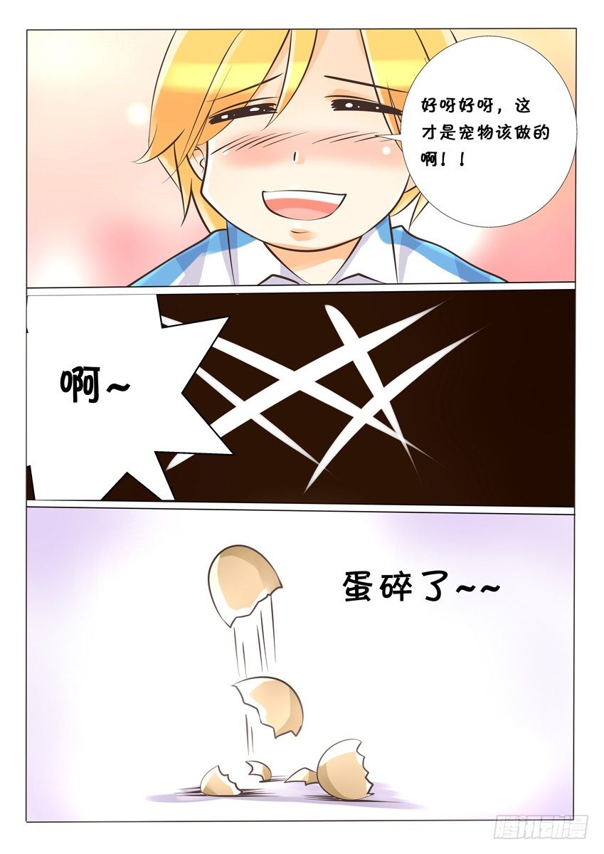 第四话：裤裤8