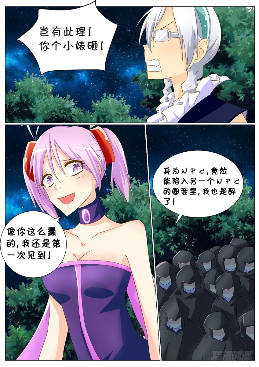 第二十五话：小咪，请别舍弃我！7
