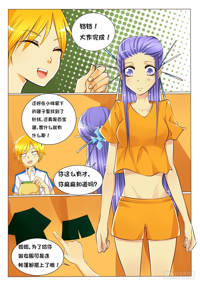 第十二话：放弃吧！0