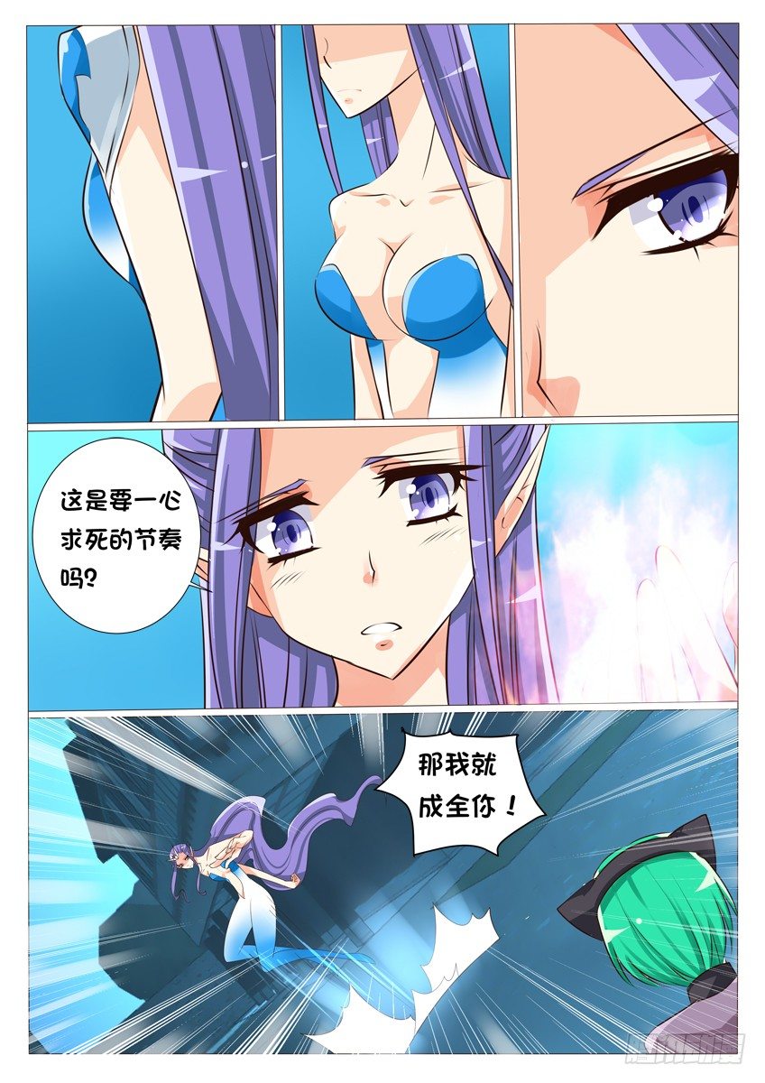 第十六话：主人！你好棒！6