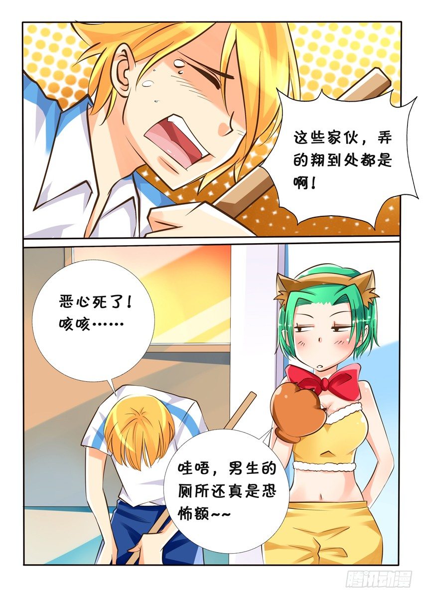 第五话：女生厕所1