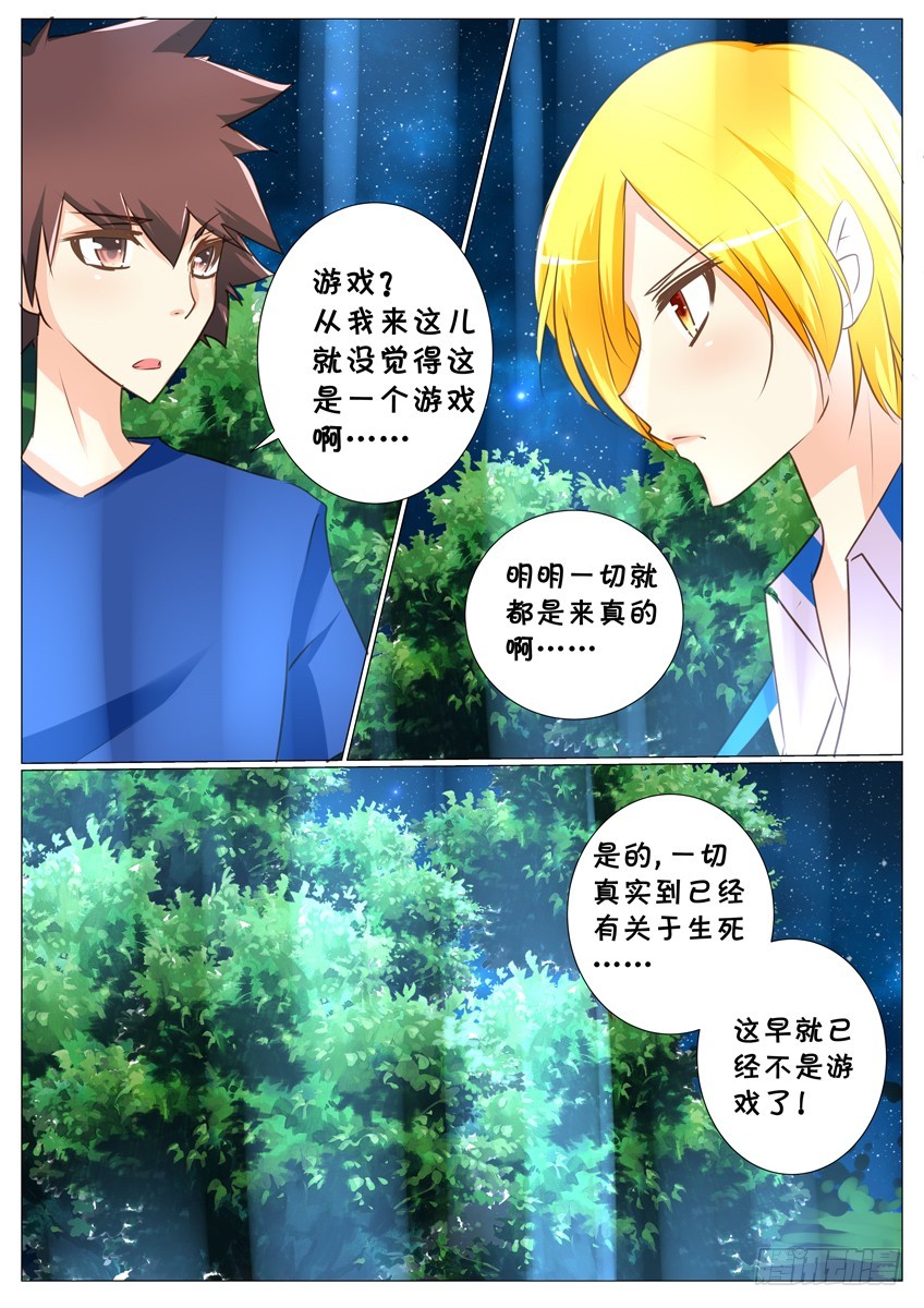 第二十九话：我们将要去哪？2