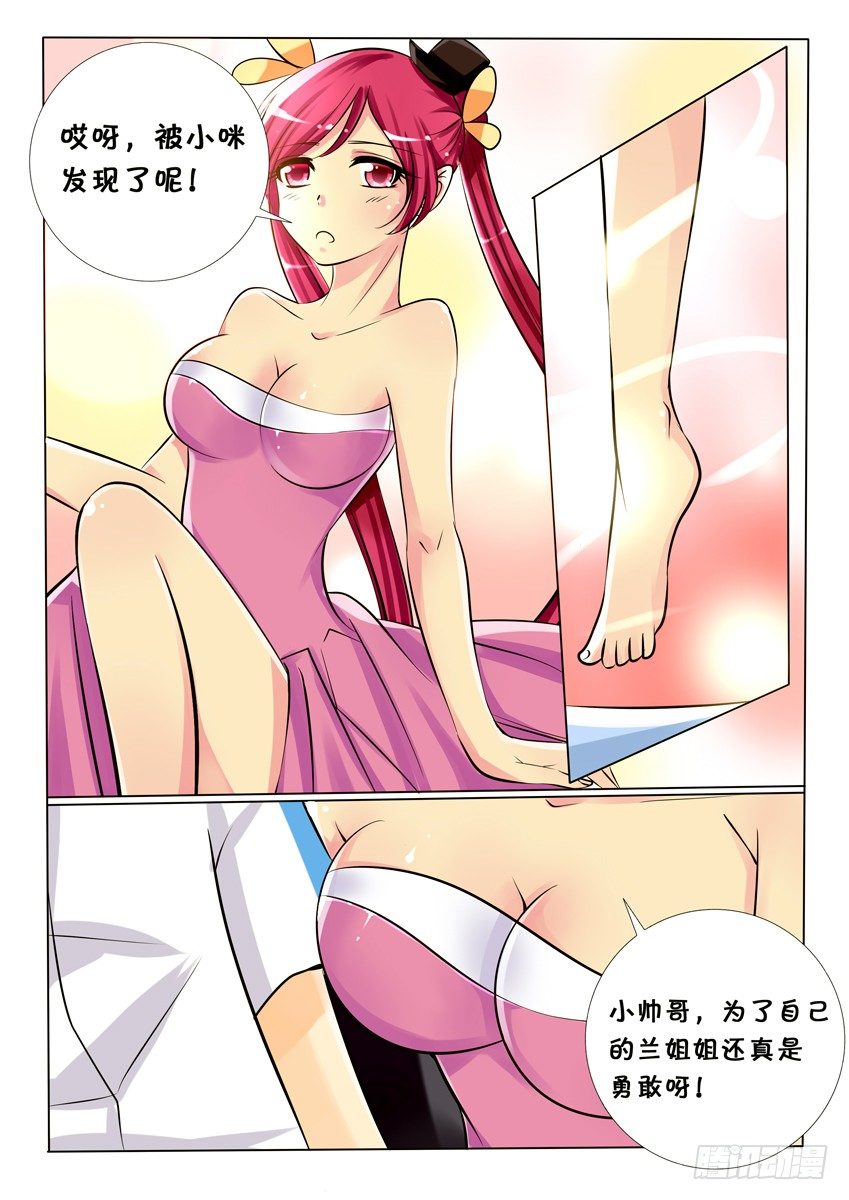 第七话：进入0