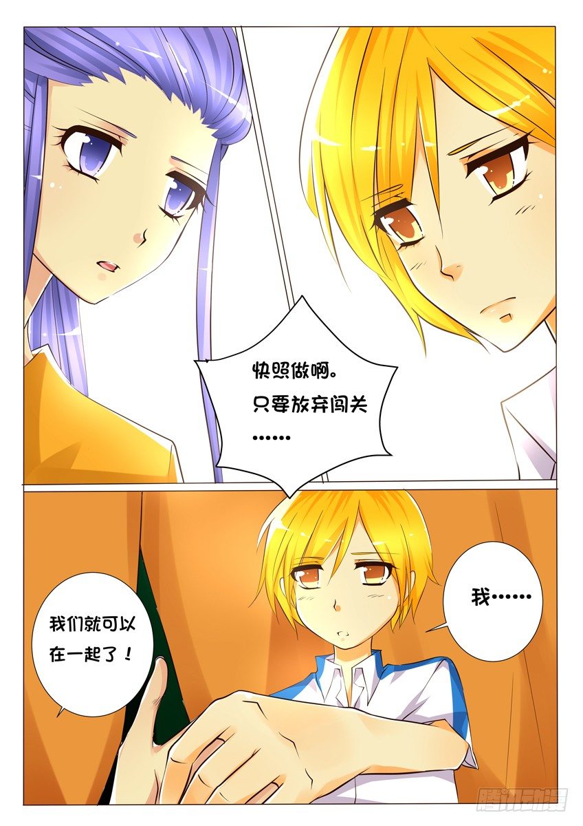 第十二话：放弃吧！6