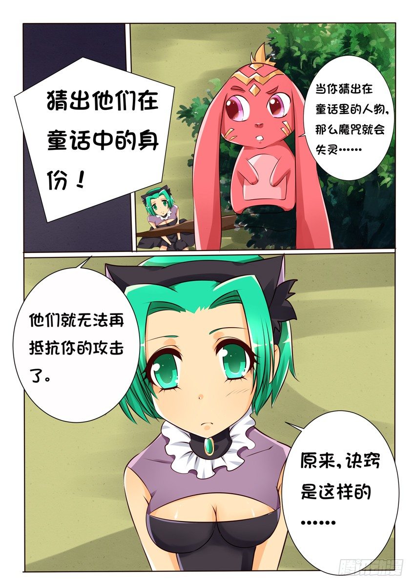 第十三话：解惑14