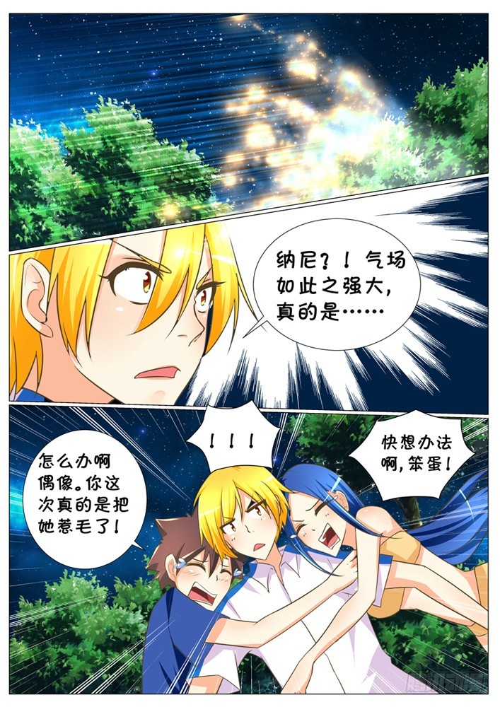 也许以后……3