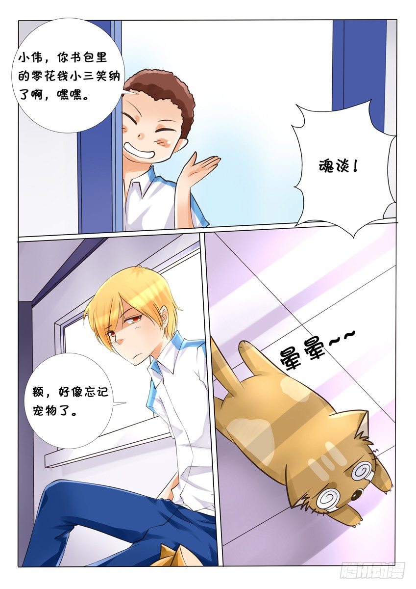 第四话：裤裤4