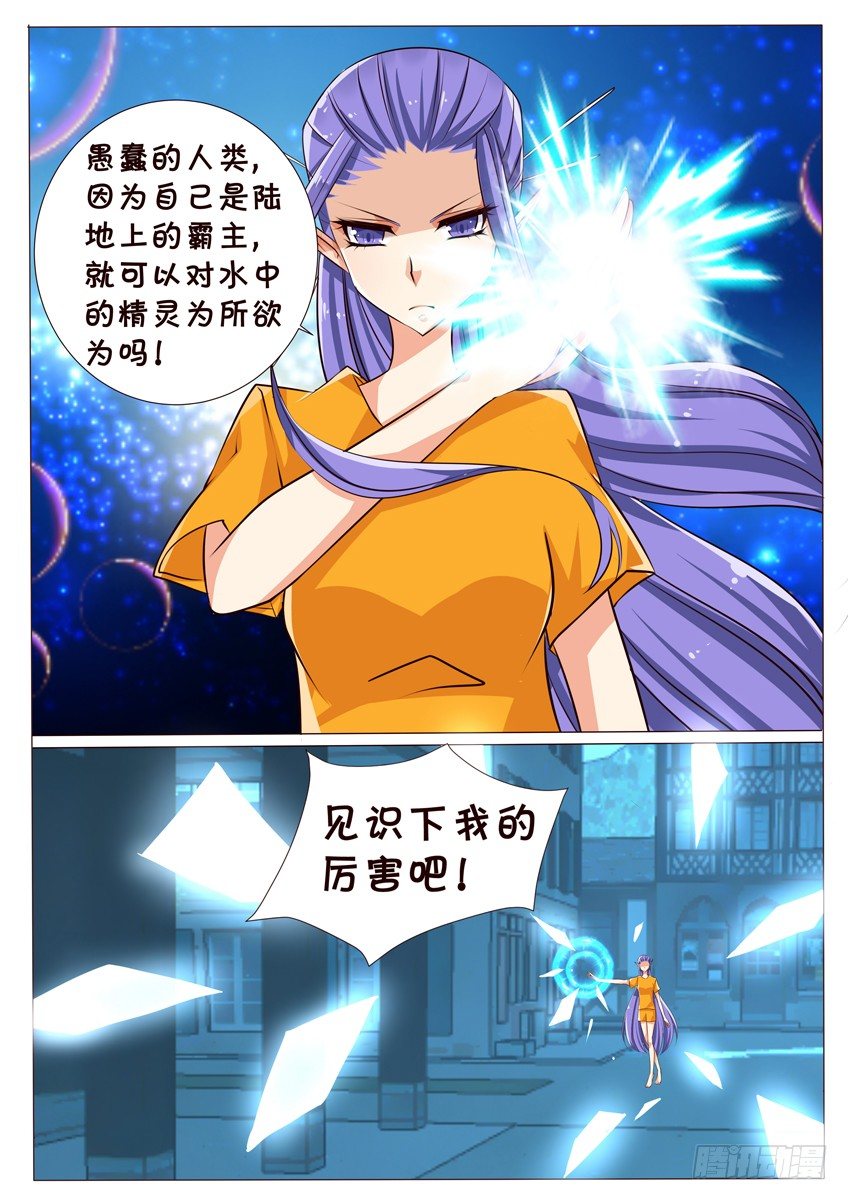 第十五话：跟踪5