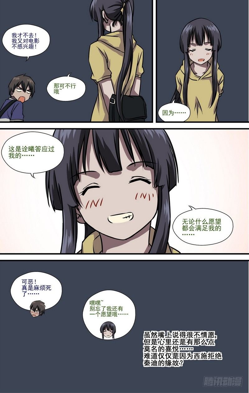 第4话 第二个愿望 016