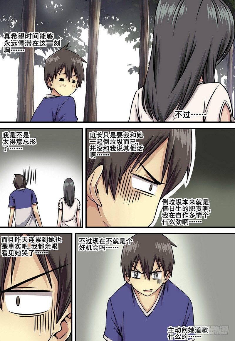 第3话 能不能反悔？ 0113
