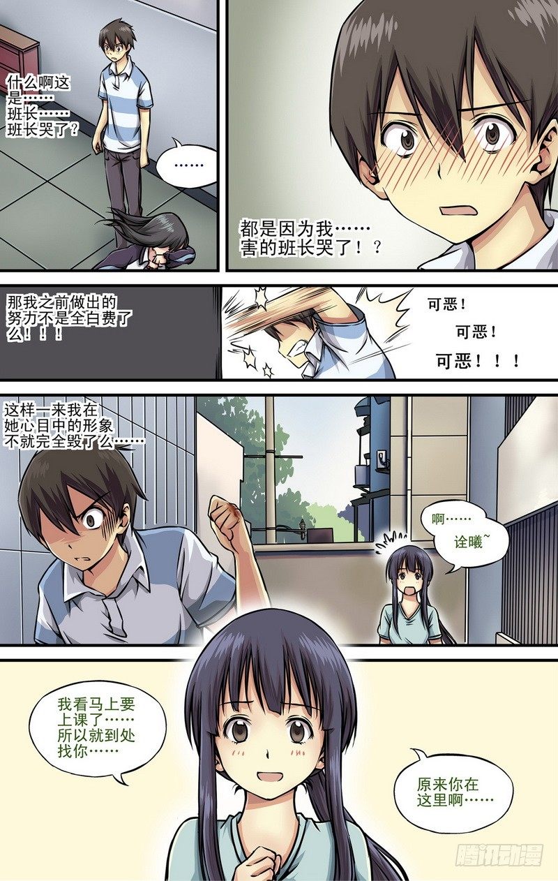 第1话 祸不单行啊！ 076