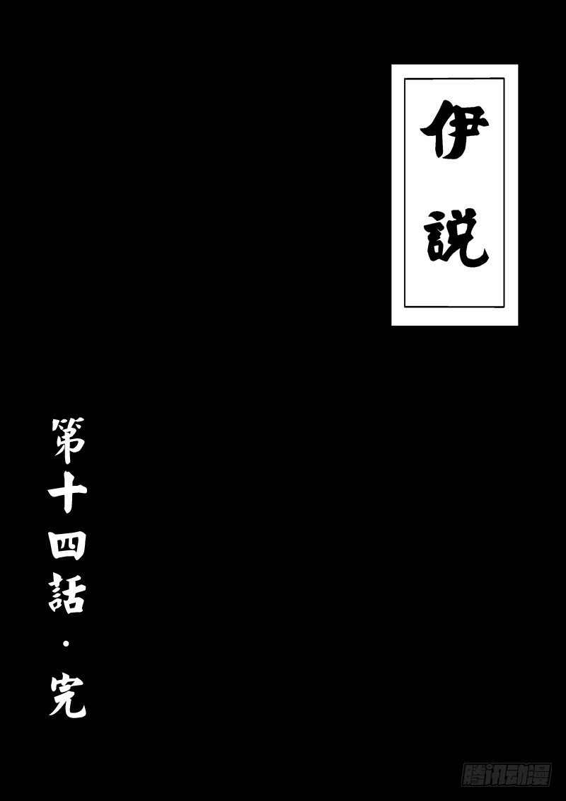第14话 0311