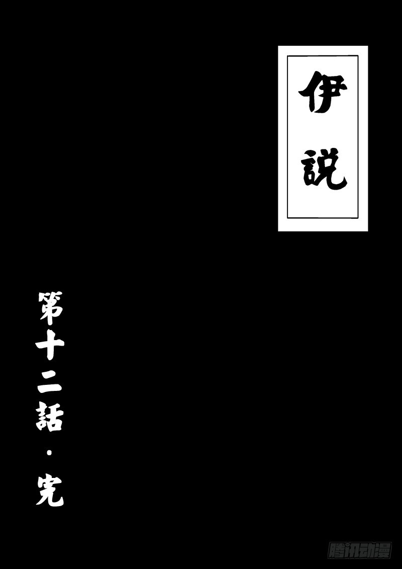 第12话 038
